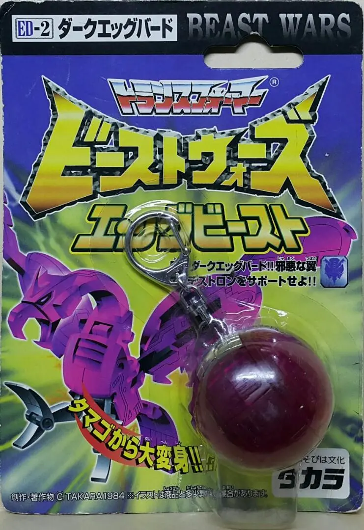 Takara 06311 變形金剛 特種變形勇士 蛋形野獸系列 野獸派 蛋形鳥 匙扣 Transformers Beast Wars Egg Beast Series Ed-2 Destron Dark Egg Bird Keychain (Buy-Spk) L 1