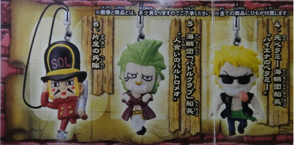 Bandai 海賊王 One Piece Strap Corrida Colosseum Gashapon 全6種 扭蛋 2239234 (Epc-110-29) 1138067423 2