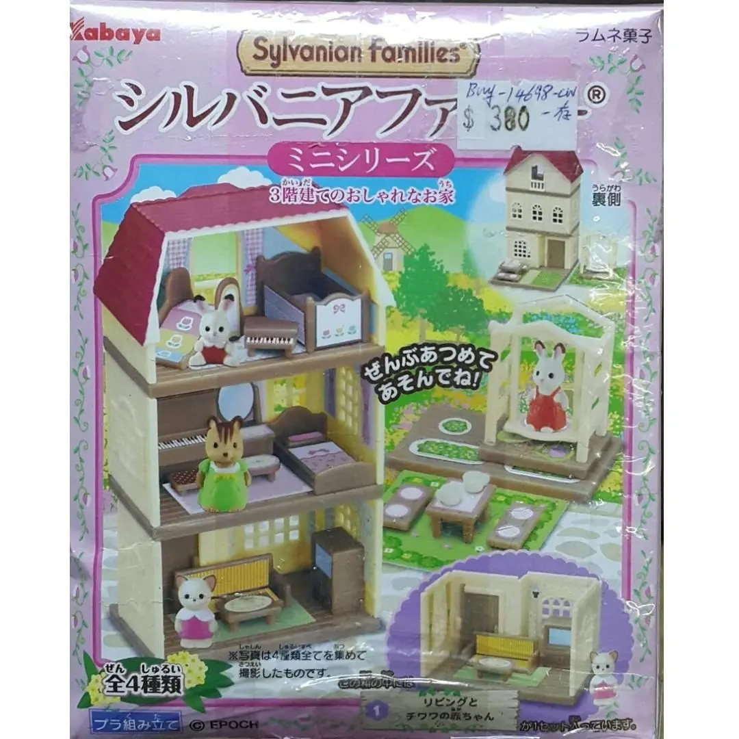 Kabaya 14698 森林家族 迷你系列 3層的時尚房子 Sylvanian Families Mini Series 3 Storey Stylish House (Buy-Cw ) 存 1