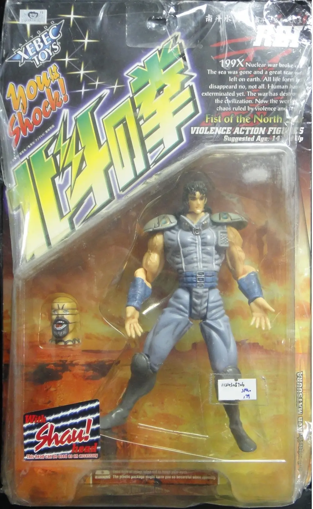 海洋堂 北斗之拳 南斗水鳥拳 南斗六聖拳 義星 雷伊 Kaiyodo Xebec Toys Fist Of The North Star Violence Action Figures Rei Nanto Suichou Ken Style With Shau Head 51002 (Jpa-179) 1124308706 1