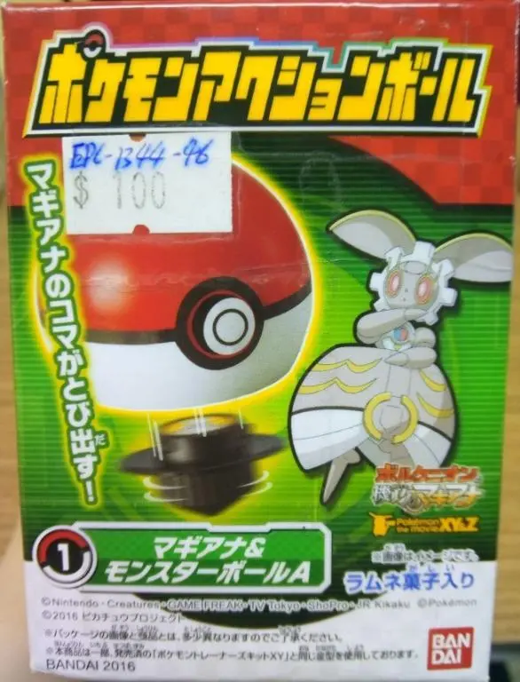 Bandai 09750 Pocket Monsters Pokemon 寵物小精靈 精靈寶可夢 比卡超 Xy 系列 盒蛋玩具 新品齊款 未開內袋 (Epc-1344-46S) 1