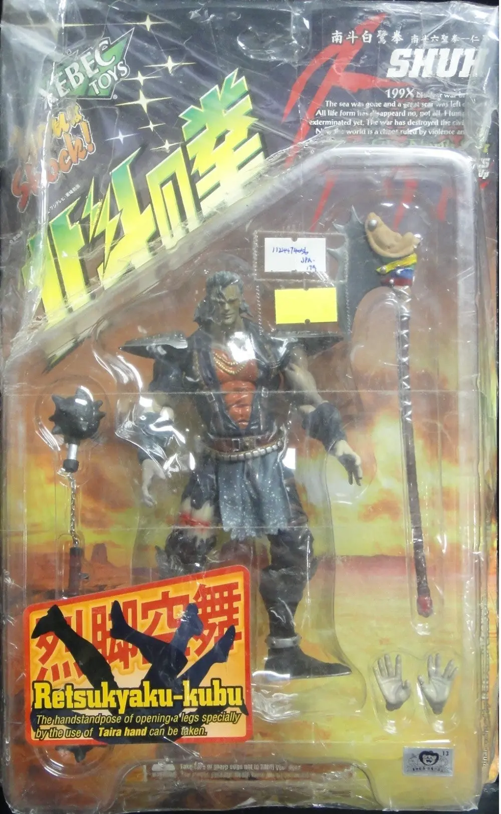 海洋堂 北斗之拳 南斗白鷺拳 南斗六聖拳 仁星 修武 烈腳空舞 Kaiyodo Xebec Toys Fist Of The North Star Violence Action Figures Shuh Nanto Hakuro Ken Style Retsukyaku-Kubu 51012 (Jpa-179) 1124474056 1