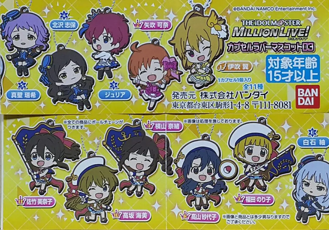 Bandai 36089 偶像大師 百萬人演唱會! 吊飾 第三彈 伊吹翼 矢吹可奈 茱莉亞 北澤志保 真壁瑞希 白石紬 福田法子 高山紗代子 橫山奈緒 高坂海美 佐竹美奈子 扭蛋套裝 The Idolm@Ster Million Live! Capsule Rubber Mascot 3 Set (Epc-2398-66S) 存 2