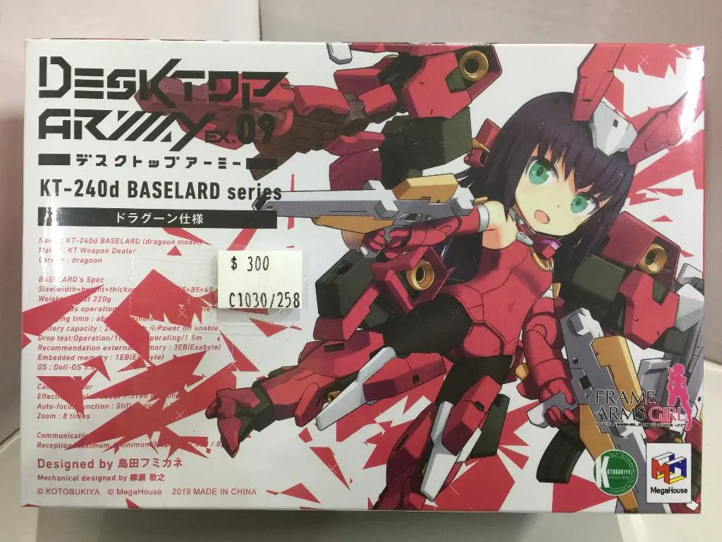 Desktop Army Kt-240D Baselard Series Dragon Model (82701) (C1030-258) 1