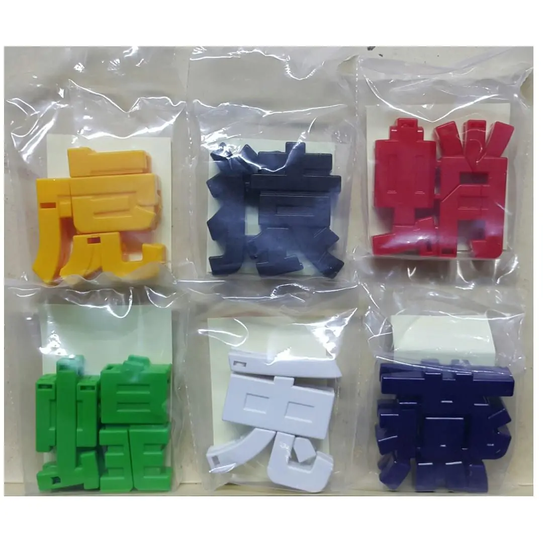 Bandai Cho Henkan Mojibakeru 6 超變換 漢字與動物間之超變換 76844 (Epc-81A-36S) 1
