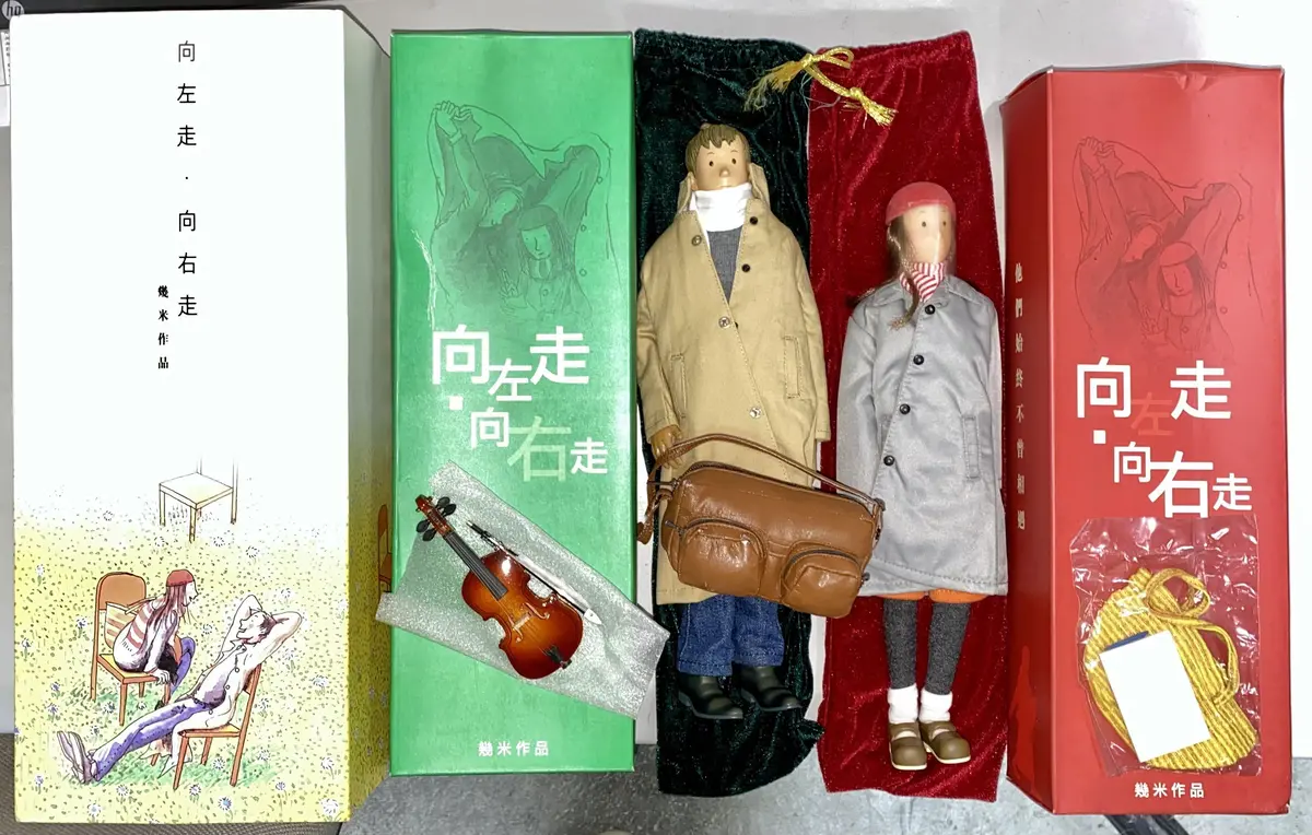 C967-58 已開封 How2work 2003 幾米作品 向左走 向右走 Figure 一套兩隻 1