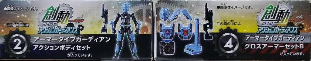 Bandai 22503 創動 幪面超人build 保衛者 盒蛋套裝 So-Do Kamen Rider Build Action Guardians Set (Epc-1678-17S) L 2