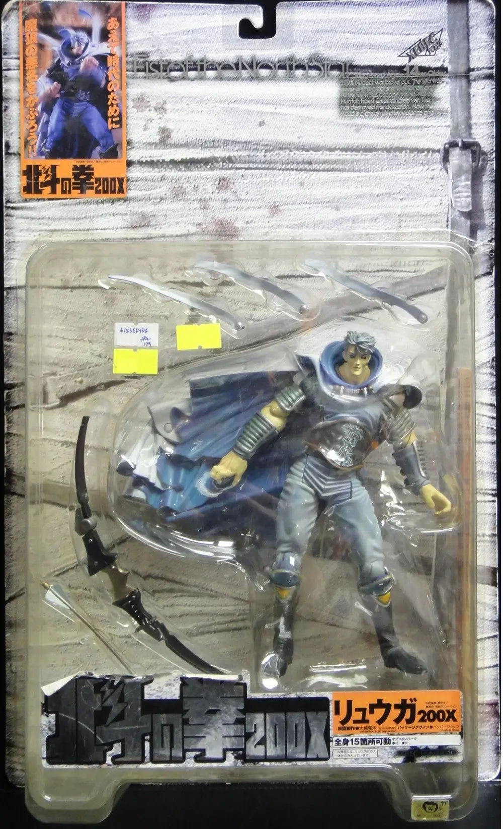 海洋堂 北斗之拳200x 泰山天狼拳 泰山天狼拳傳承者 龍牙200x Kaiyodo Xebec Toys Fist Of The North Star 200X Ryuga 200X Taizan Tenroh Ken Style 51032 (Jpa-179) B15683435 1