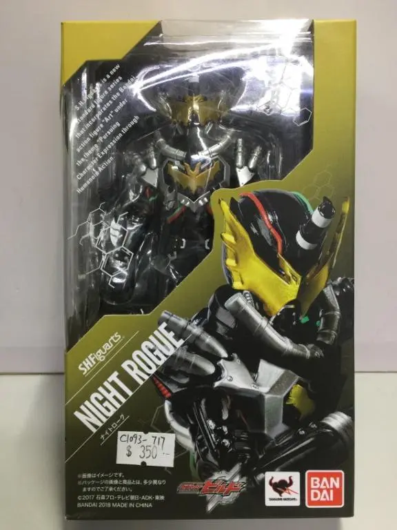 Hold - Bandai S.H.Figuarts Night Rogue (19820) (C1093-717) 1