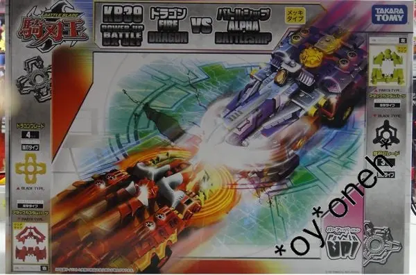 Takara Tomy 騎刃王 龍王牙 鋼艦號 Battle Blade Kb39 Power-Up Dx Set Fire Dragon Vs Alpha Battleship 80282 (Epc-58-57) B29140368 1