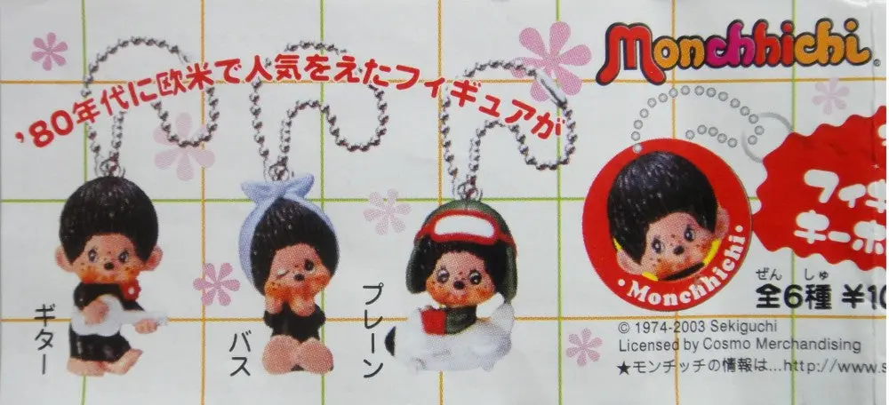 Yujin 蒙奇奇 Monchhichi Mini Figure Key-Holder Gashapon 全6種 扭蛋 (A2-92871-店) B10157874 1