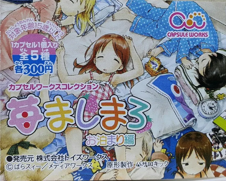 Capsule Works Ichigo Mashimaro Strawberry Marshmallow Overnight Version Ito Nobue Matsuoka Miu Ana Coppola Ito Chika Sakuragi Matsuri Set 草莓棉花糖 過夜編 伊藤伸惠 松岡美羽 安娜柯普拉 伊藤千佳 櫻木茉莉 扭蛋套裝 (Buy-Cw) 1