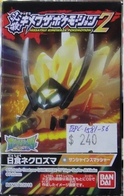 Bandai 25121 寵物小精靈 必殺 Pokemon Sun And Moon Hissatsu Kimiwaza Pokemotion 2 (Epc-1581-36S / Epc-1720-36S) 1