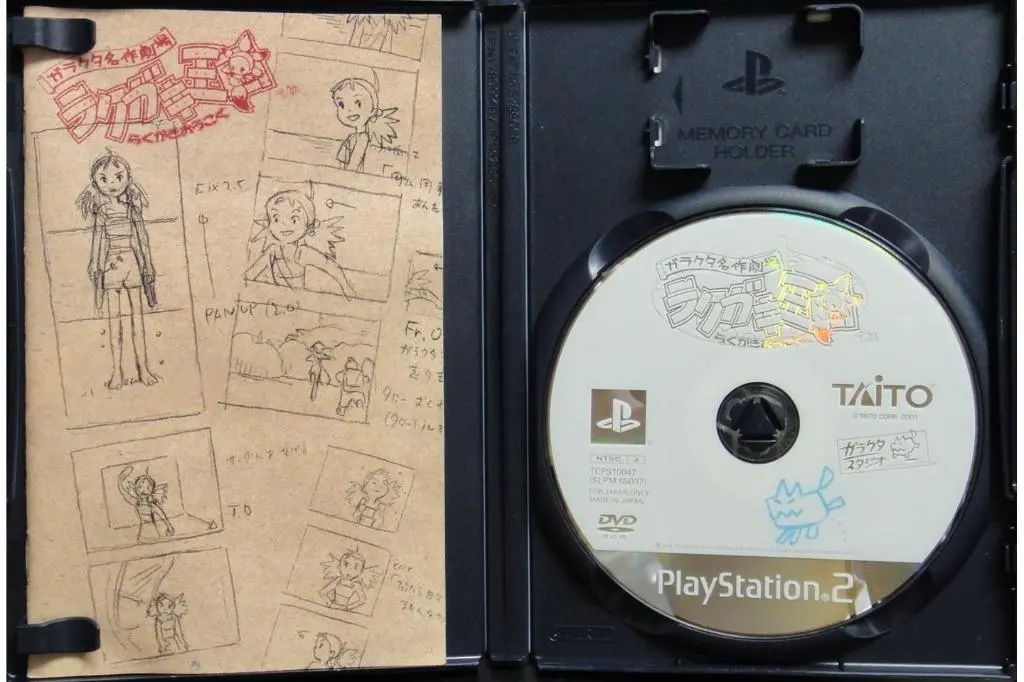 Sony Ps2 Garakuta Masterpiece Graffiti Kingdom 名作劇場 塗鴉王國 Slpm65097 (Buy-20118) 2