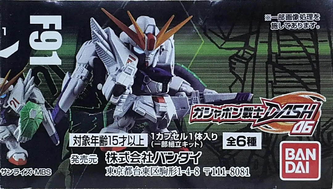 Bandai 03198 機動戰士 高達 扭蛋戰士 第六彈 高達f91 迪南·佐恩 告坦三型 高達巴巴托司 S高達 扭蛋套裝 Mobile Suit Gundam Gashapon Warrior Dash 06 Gundam F91 Xm-01 Den'an Zon Jee-M103 Kutan Type-Iii Asw-G08 Gundam Barbatos Msa-0011 S Gundam Set (Epc-924-36S) 存 1