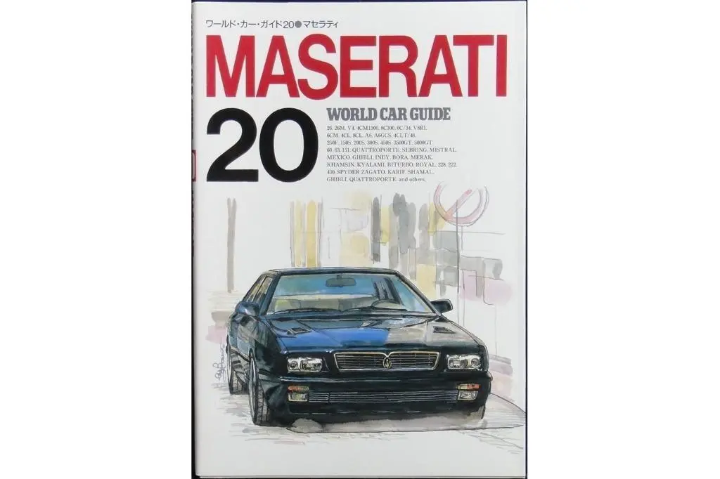 Neko World Car Guide 20 Maserati 世界汽車指南 瑪莎拉蒂 Isbn: 4-87366-122-6 (Piu-66122) 1