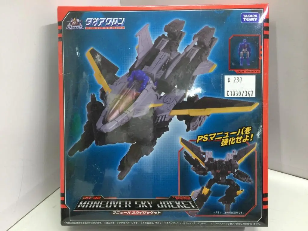 Takara Tomy 1/60 Dr-32 Maneuver Sky Jacket (61936) (C1030-347) 1
