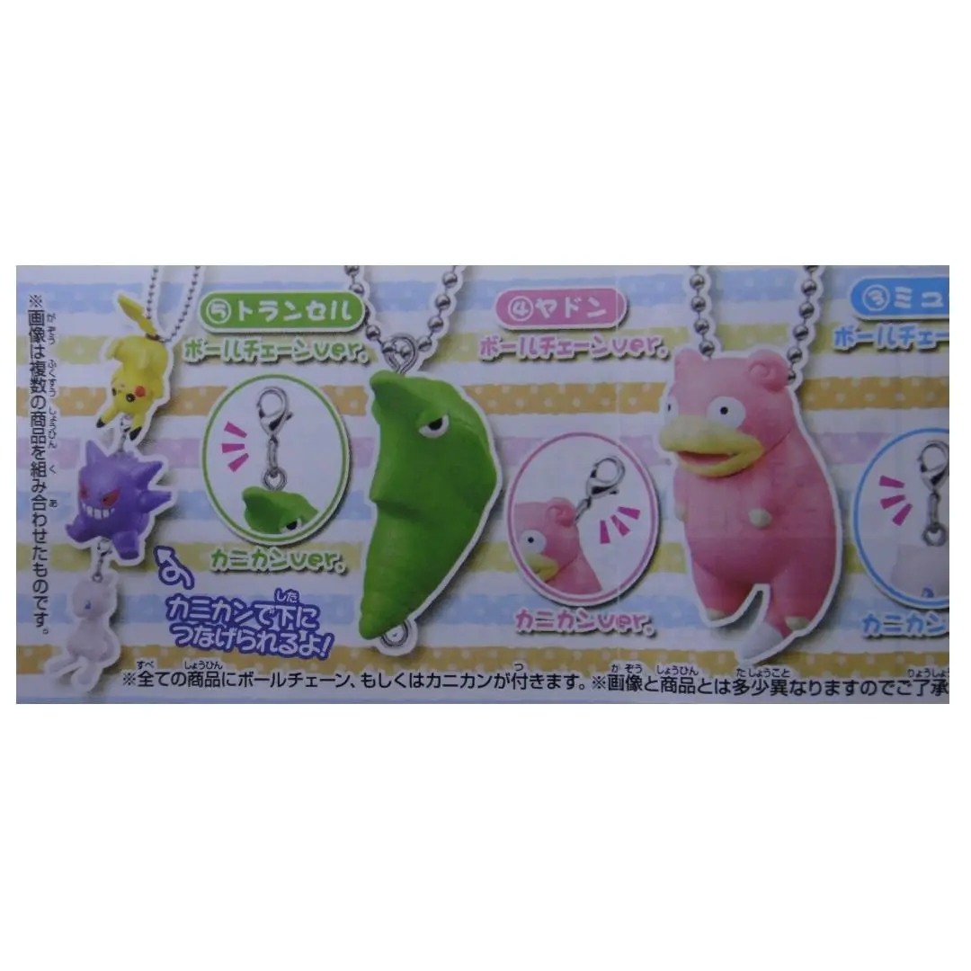 Bandai Pokemon 寵物小精靈 日月 吊飾mascot Swing 全10種 扭蛋 2370217 (Epc-1278-60) 2