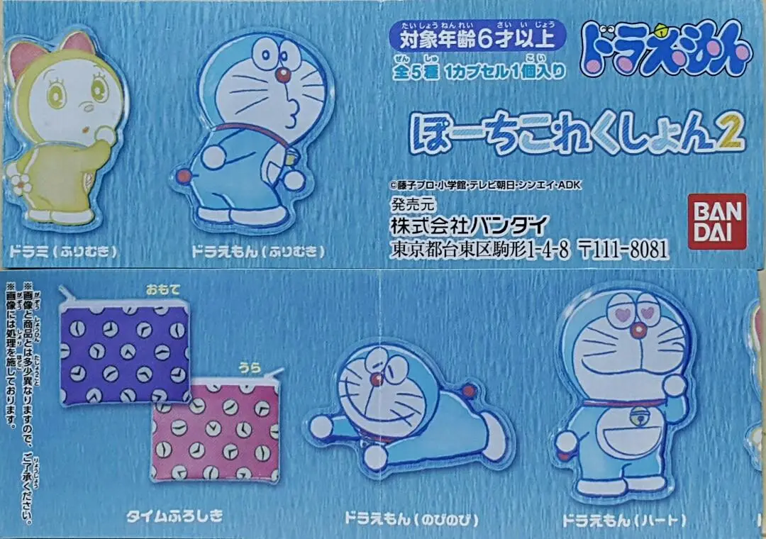Bandai 39717 多啦a夢 小袋系列 第二彈 叮噹 多啦美 叮鈴 扭蛋套裝 Doraemon Pouch Collection 2 Doraemon Dorami Set (Epc-2404-30S) 存 2