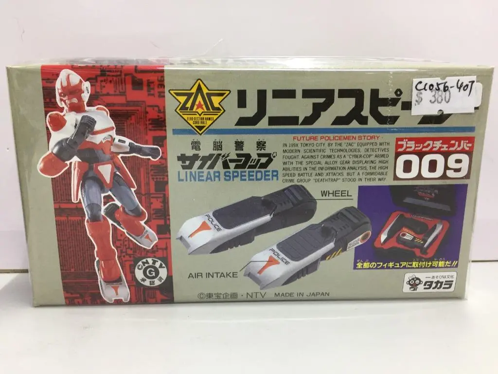 Cybercop Future Police 電腦警察 Linear Speeder 009 (02803) (C1056-407) 1