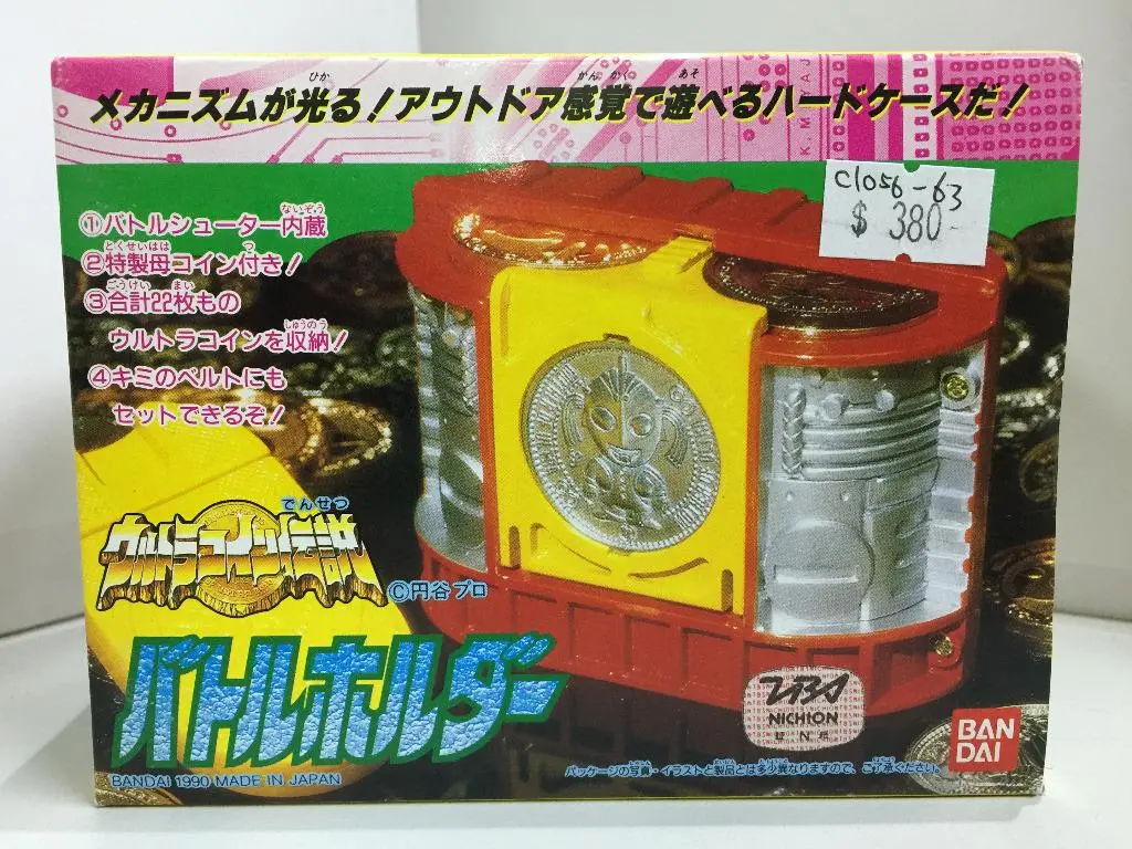 Bandai Ultraman 超人金幣收藏箱 (29749) (C1056-63) 1