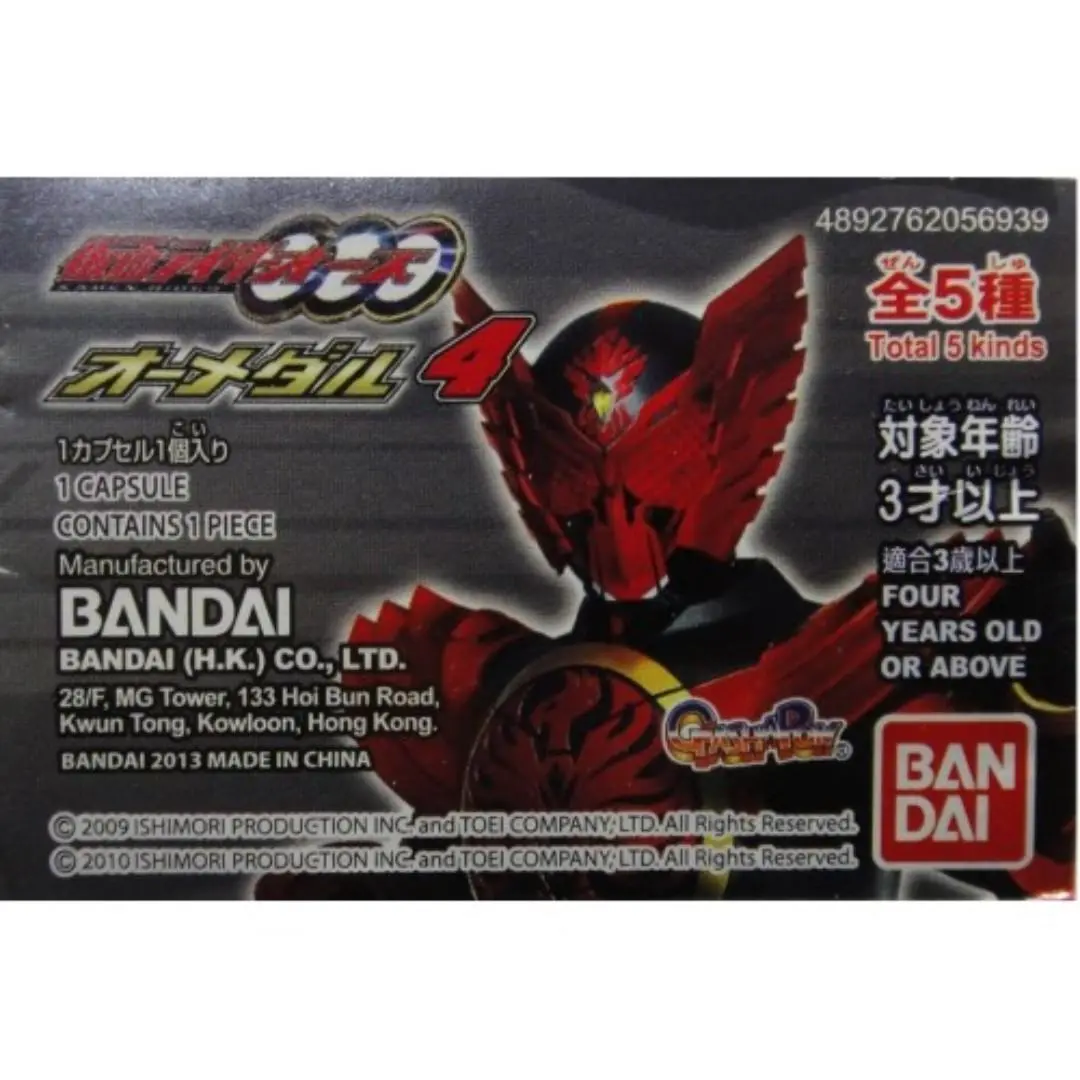 Bandai 幪面超人 硬幣 Rider Ooo O Medals Coins 4 全5種 扭蛋 56939 (Epc-111-36) 1138883250 1