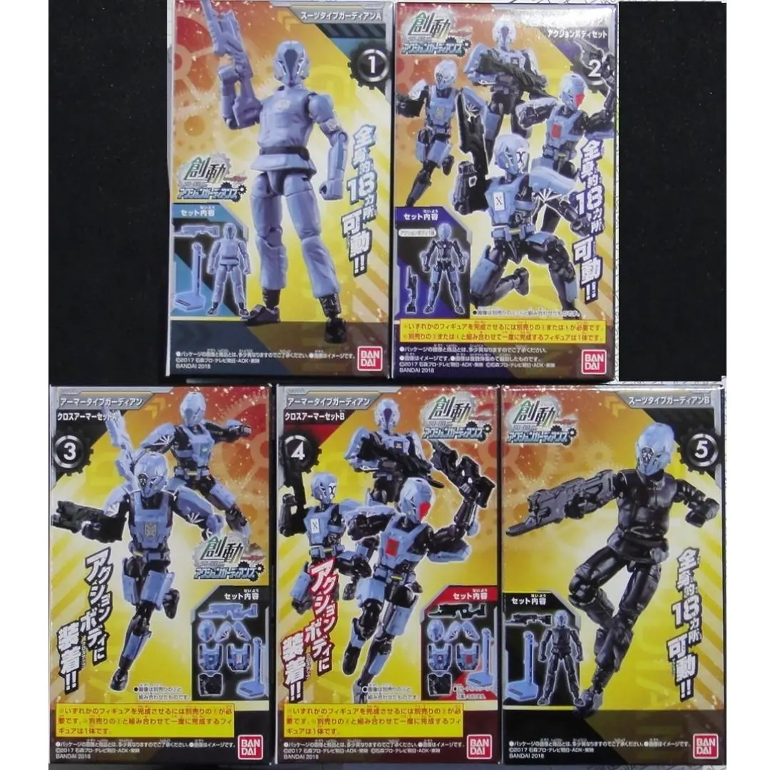 Bandai 22503 幪面超人 創動 Kamen Rider Build So-Do Action Guardians 全5種 (Epc-1449-42) 1