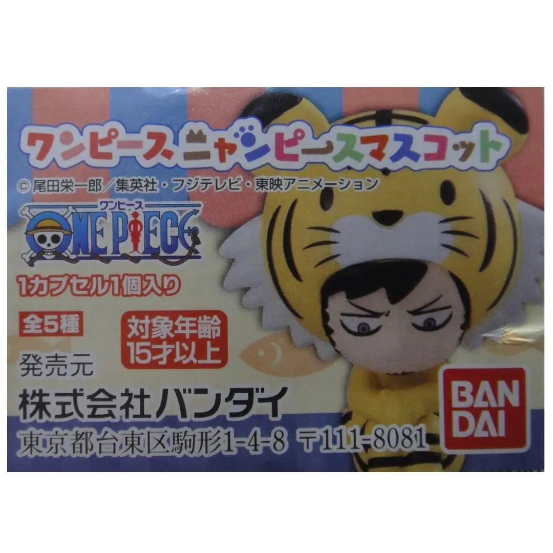 Bandai One Piece 海賊王 貓造型 吊飾 路飛 羅 奈美 山治 艾斯 全5種 扭蛋 2364423 (Epc-1263-30) 1