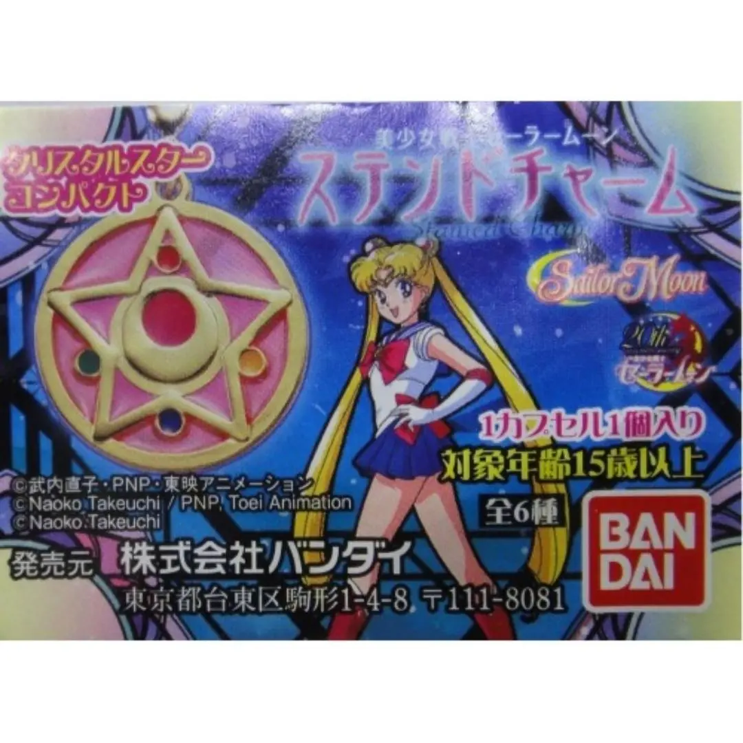 Bandai 美少女戰士 金屬掛飾 Sailor Moon 全6種 扭蛋 (Epc-633-54) 1140927638 1