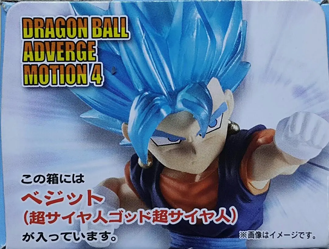 Bandai 46489 龍珠 蓄勢待發 第四彈 超級撒亞人之神超級撒亞人 比古洛 盒蛋 Dragon Ball Adverge Motion 4 Dragon Ball Super Super Saiyan God Super Saiyan Vegetto (Epc-2444-11) L 2