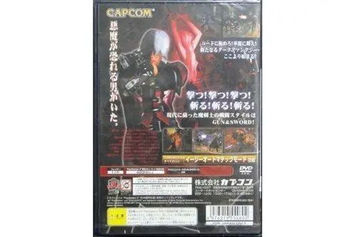 Sony Scei Ps2 Capcom Dmc Devil May Cry 惡魔獵人 遊戲 日版 Slpm65038 (Gam-55460) 2