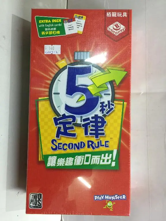 Broadway Toys 5 Second Rule 5秒定律 家庭遊戲 (85304) (C1107-13) 1