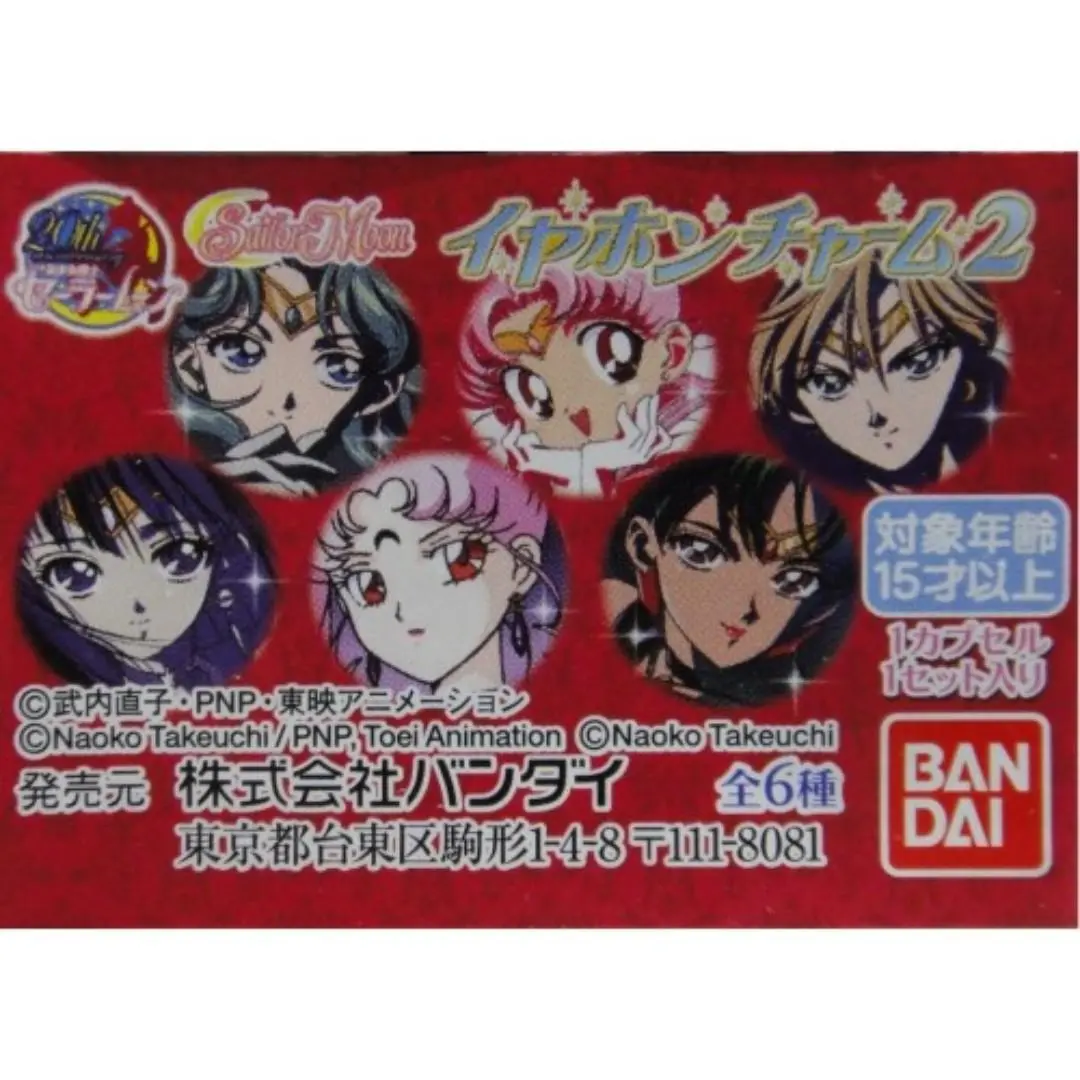 Bandai 美少女戰士 Sailor Moon Ear Phone Charm 2 扭蛋 (Epc-802-36) L 1