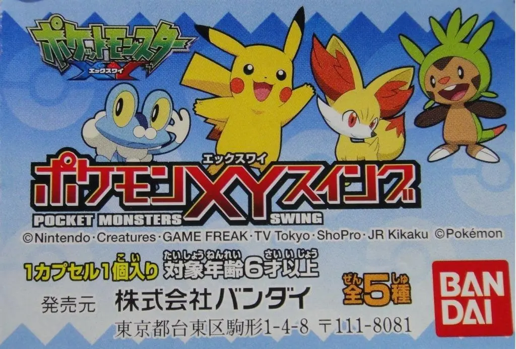 Bandai 寵物小精靈 比卡超 Pokemon Xy Swing Gashapon 全5種 扭蛋 2231823 (Epc-94-24) B29163887 1