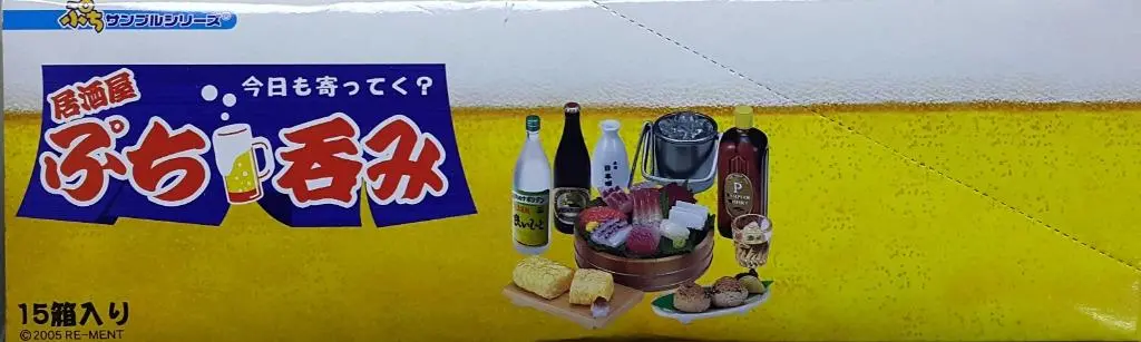 Re-Ment 50105 迷你樣本系列 居酒屋迷你食物 套裝 Petit Sample Series Izakaya Petit Food Set (Buy-Cw) L 2