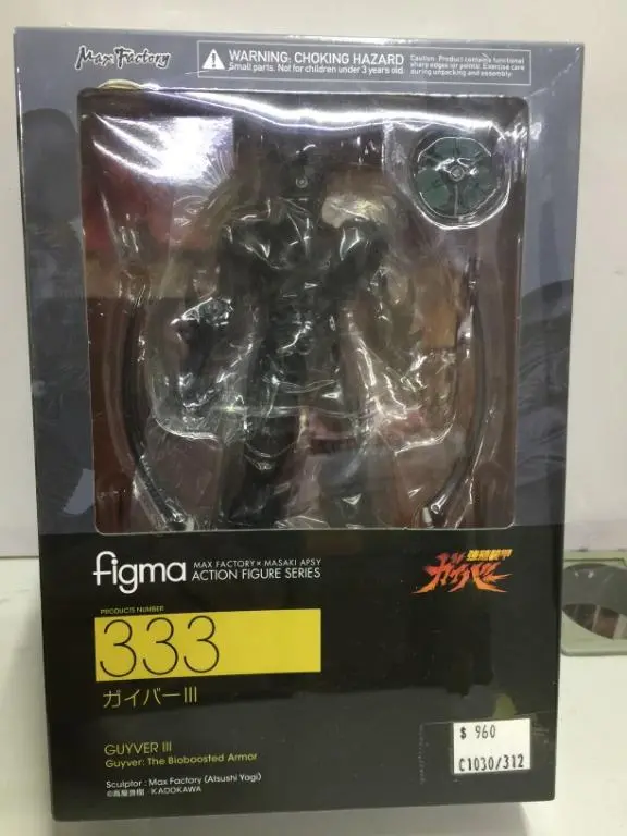 Max Factory Figma 333 強殖裝甲 Guyver Iii The Bioboosted Armor (06470) (C1030-312) 1