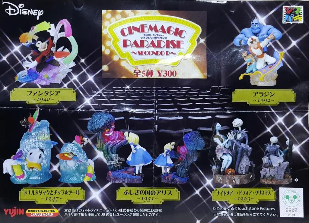 Yujin Disney Characters Capsule World Disney Cinemagic Paradise Second R Mickey Mouse Donald Duck Alice In Wonderland Aladdin Nightmare Before Christmas 迪士尼 米奇老鼠 唐老鴨 愛麗絲夢遊仙境 阿拉丁 怪誕城之夜 扭蛋 擺設 (Buy-93362-Cw-存) 1