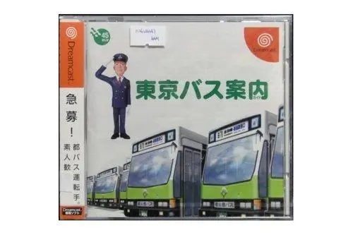 Sega Dreamcast Dc Tokyo Bus Guide 世嘉 東京巴士案內 遊戲 日版 T-35402M (Gam-00102) 1