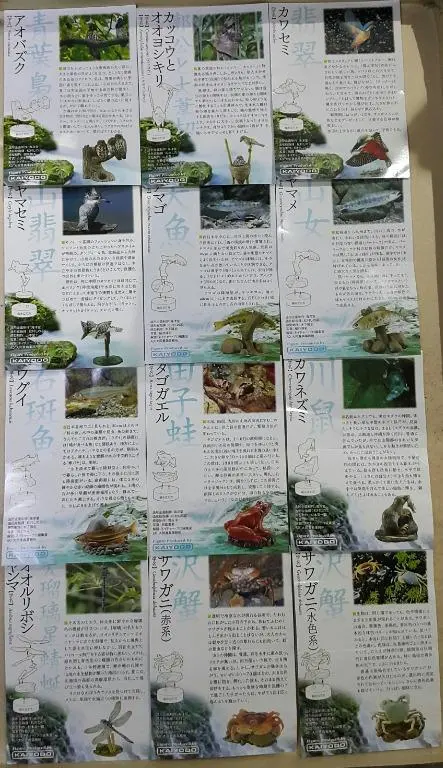 Kaiyodo 海洋堂 三得利 天然礦泉水 鳥的故事2 褐鷹鴞 巢寄生 普通翠鳥 冠魚狗 石川鮭魚 山女鱒 珠星三塊魚 田子蛙 川鼠 大瑠璃星蜻蜓 澤蟹(赤系) 澤蟹(水色系) 擺設套裝 Suntory Natural Mineral Water Birdtales 2 Set (Buy-Cw) 2