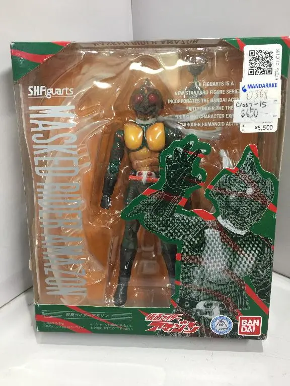 Bandai S.H.Figuarts Masked Rider Amazon (60339) (C1067-15) 1