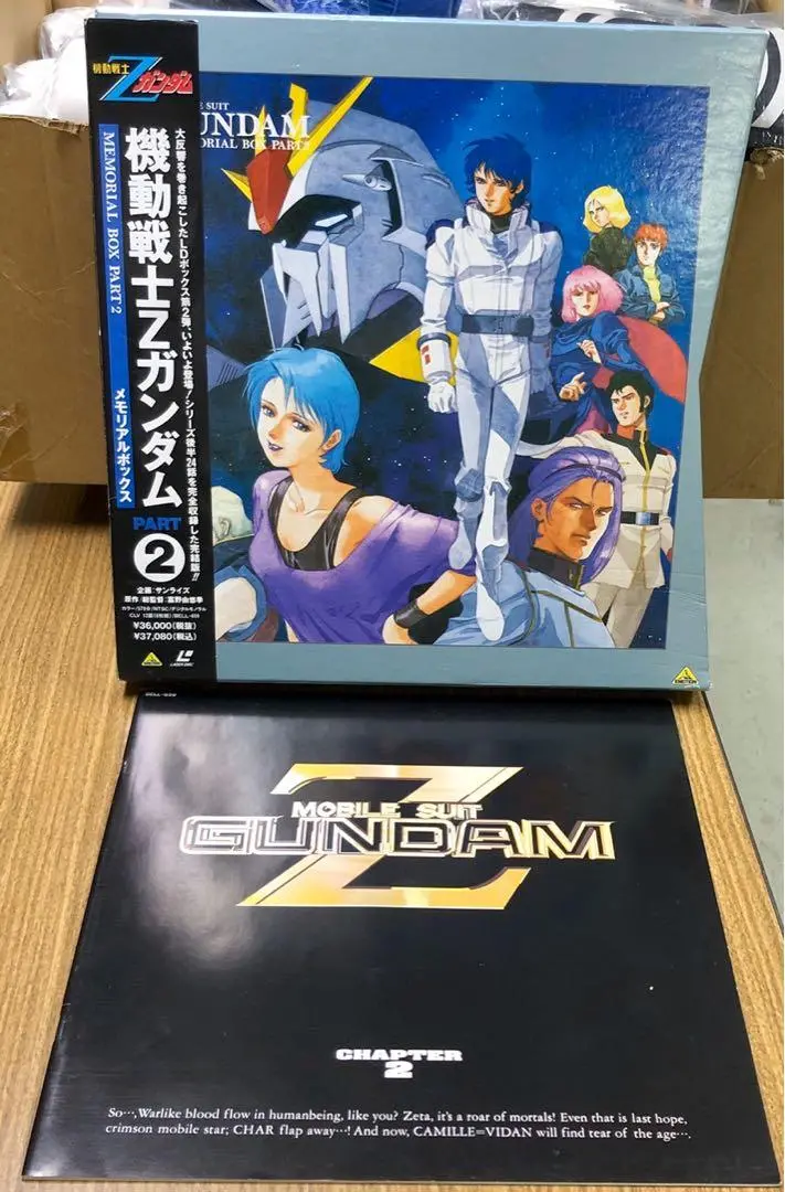 Emotion Laser Disc 機動戰士 Mobile Suit Z Gundam Memorial Box Part 2 Series 後半24話完全收録完結版 (C971-385) 1