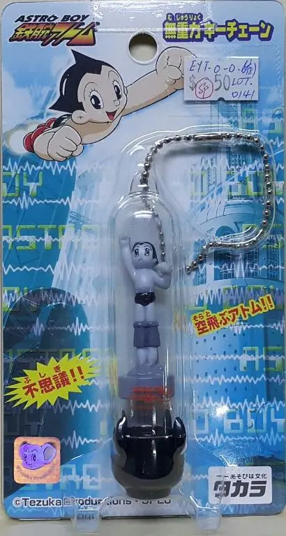 Takara 07923 手塚治虫 小飛俠 阿童木 無重力匙扣 吊飾 灰色特別版 Tezuka Osamu Astro Boy Blast Off Zero Gravity Keychain Special Grey Color Version (Eyt-0-0) 1