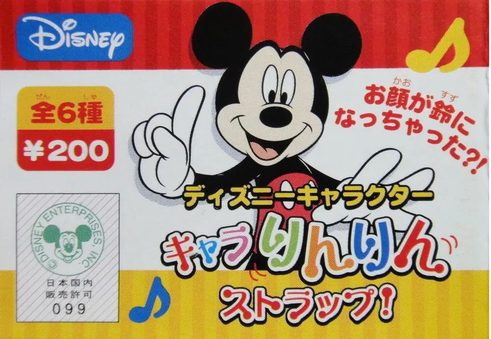 Yujin Disney Characters Strap Stitch Mickey Pooh Donald Duck Gashapon 全6種 扭蛋 (A2-95957-倉) B6036796 1