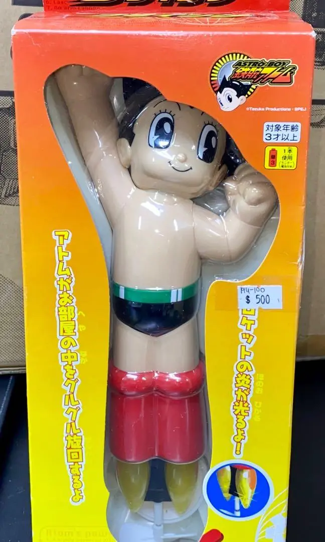 Takara Astro Boy 小飛俠 阿童木 飛行掛飾 (Piu-100) 1