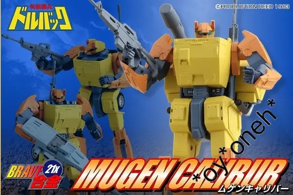 Cms Brave 21X 合金 特裝機兵 Mugen Calibur 非裝甲版 (Toy-561-200) B31188826 2