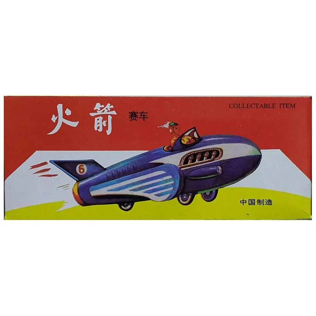 Tin Toys Mf735 火箭賽車 鐵皮玩具 Collectable Item Rocket Racer Friction With Siren 1