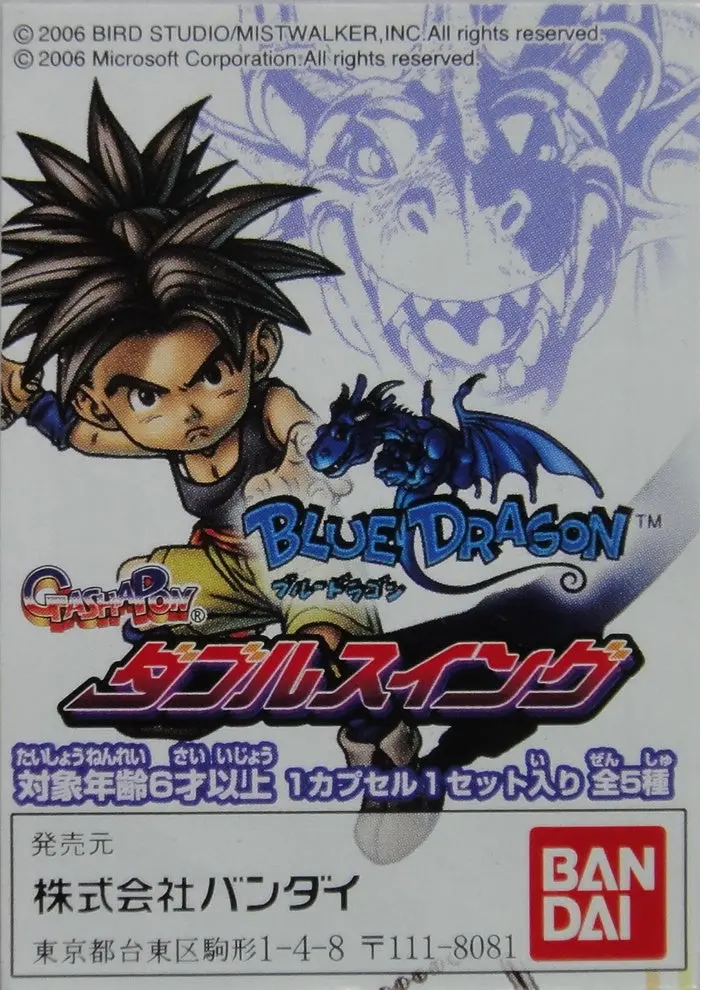 Bandai 藍龍 吊飾 Blue Dragon Swing Gashapon 全5種 扭蛋 (143873-店) 1137803233 1