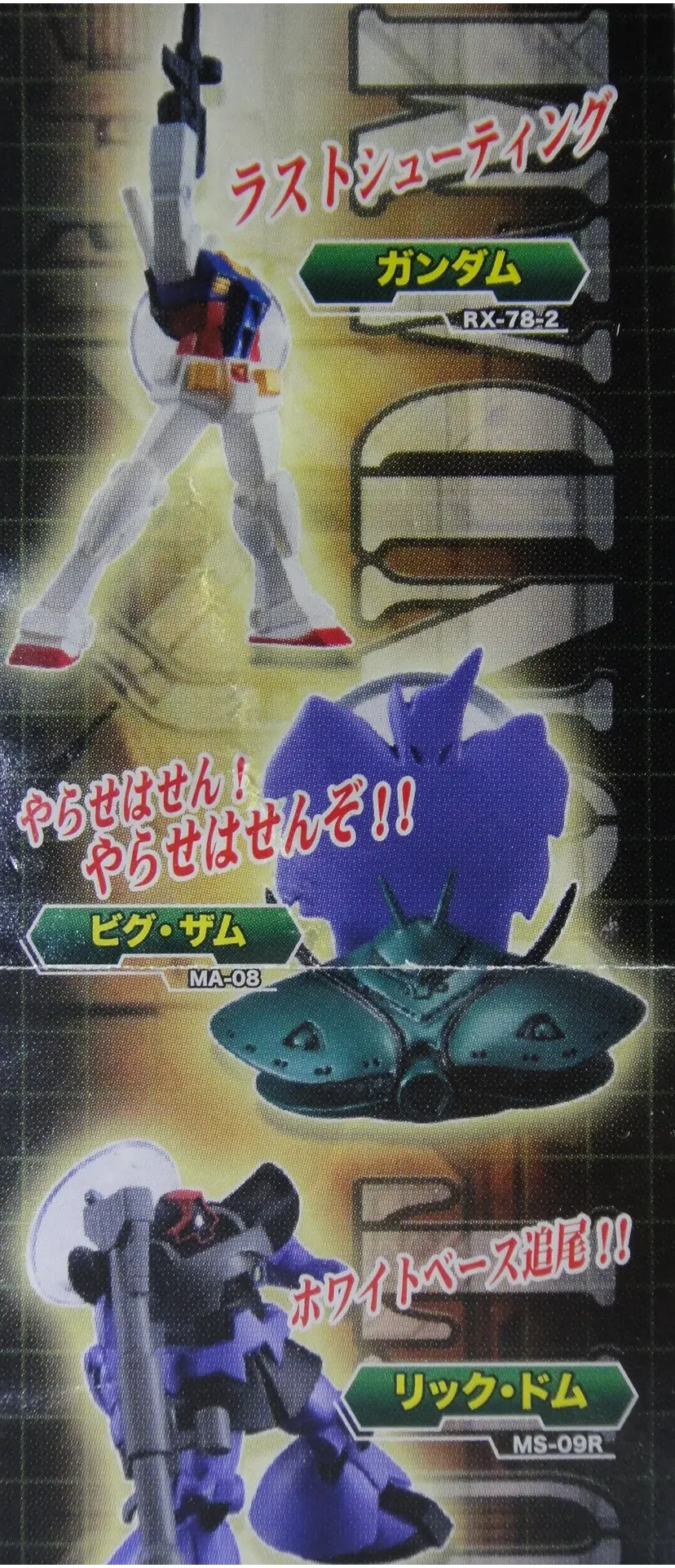 Bandai 機動戰士 高達 Gundam Ms Mobile Stand 03 Gashapon 全5種 扭蛋 2271826 (Epc-416-24) B31065335 2