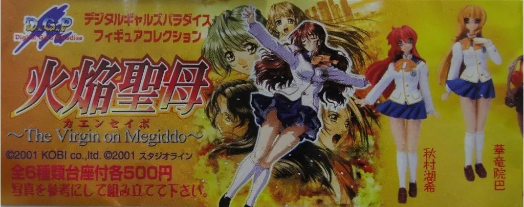 Millennium Dgp 火焰聖母 Virgin On Megiddo Figure Collection 全6種 扭蛋 (A2) B15919824 1