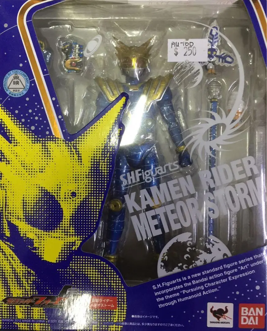 S.H.F Kamen Rider Meteor Storm 1